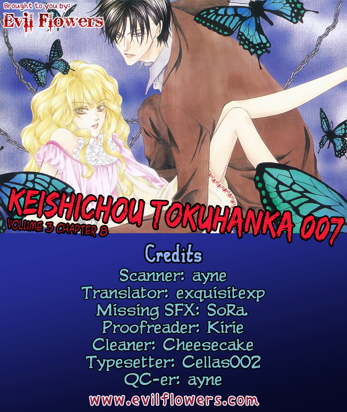 img Keishicho Tokuhanka 007 2